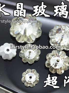 diy玻璃鞋包白色梅花中孔手缝钻