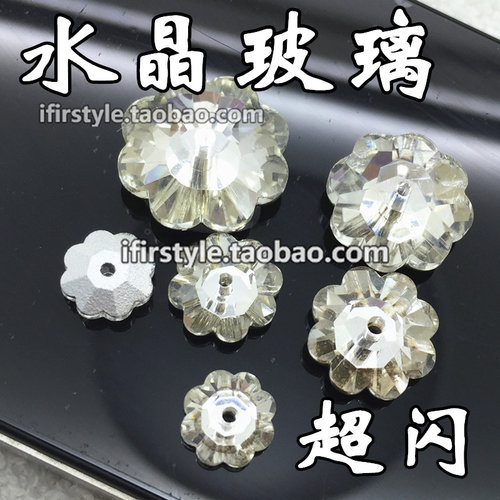diy玻璃鞋包白色梅花中孔手缝钻