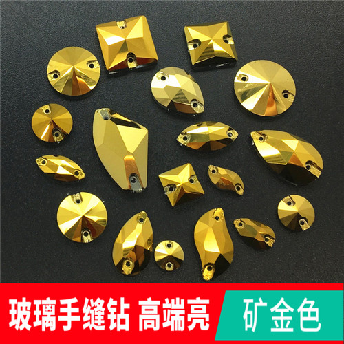 妙钻K9爆闪矿金色手缝钻衣服装饰