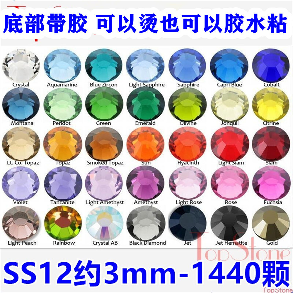 SS12约3MM整包仿奥烫钻拉丁舞服禾服贴钻美甲钻幻彩指甲头饰水钻 - 实物图