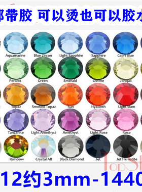 3mm彩色胶底烫钻SS13玻璃烫钻