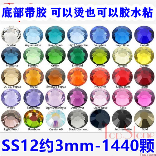 3mm彩色胶底烫钻SS13玻璃烫钻