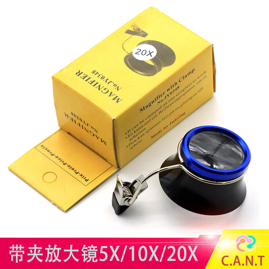 修表工具 带夹具放大镜夹眼镜上使用 手表维修目镜寸镜倍镜 钟表