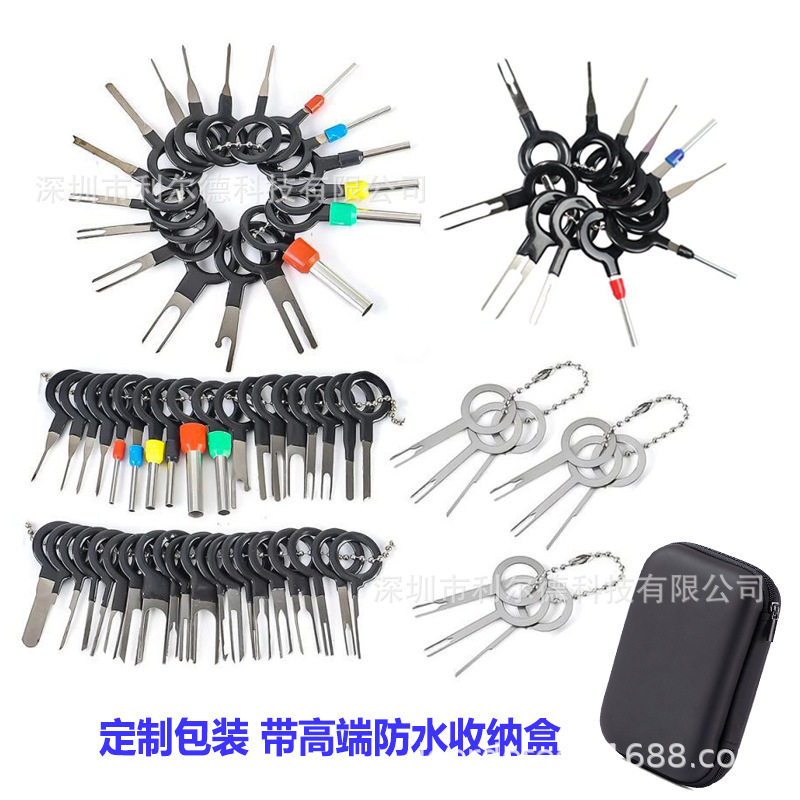 盒装汽车端子线束退针器线路插头线束解锁挑针端子拆卸拔取工具
