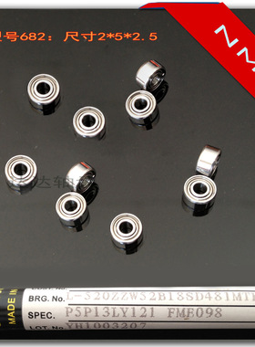 深沟球微型NMB轴承 682L-520mr高精密静音电子栅尺四驱车2z小