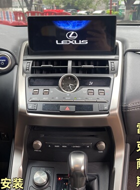 适用于雷克萨斯凌志NX200/NX300中控大屏导航Carplay倒车全景360