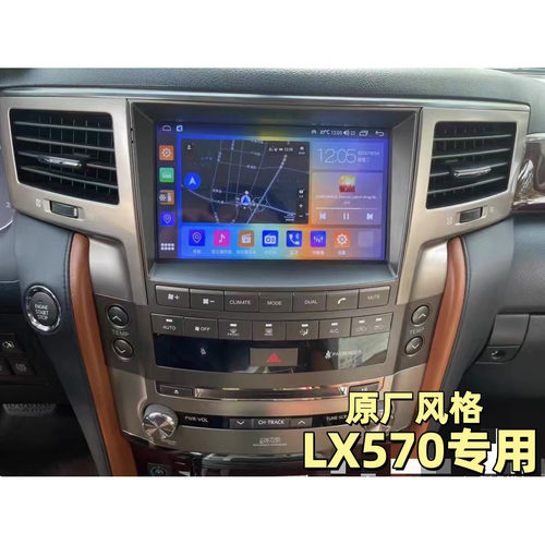 适用于雷克萨斯07-16款LX570大屏LS460导航倒车Carplay中控一体机