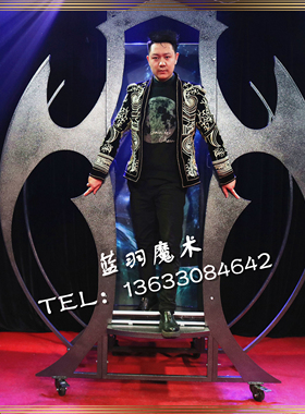大型魔术舞台魔术道具克隆人移形换位快速变人蝙蝠版蓝羽出品241