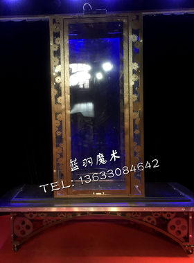 大型舞台魔术道具烟雾出人快速出人大变活人蓝羽魔术127