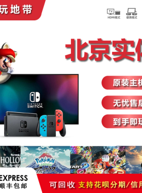 任天堂swtich oled二手游戏机日版续航版NS游戏机lite游戏机