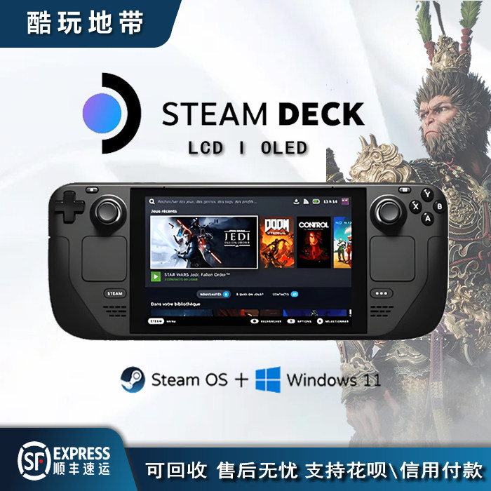 Steam Deck二手掌机 Steamdeck oled蒸汽甲板512G游戏机LCD版美版