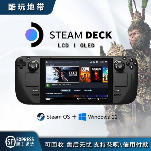 Steam Deck二手掌机 Steamdeck oled蒸汽甲板512G游戏机LCD版美版