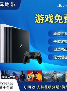 索尼PS4pro slim原装游戏机4K家用游戏免费折腾版主机双人
