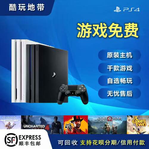 PS4PROslim4K原装游戏机