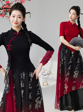 古典舞演出服套装新中式旗袍黑红纱衣水墨飘逸练功服汉服成人新款