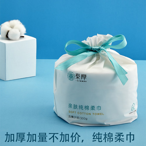 2卷包邮纯棉化妆棉纯棉洗脸巾大
