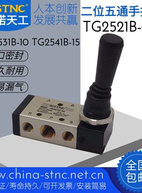 索诺天工两位五通气动手动阀TG2521B-08 2531B-10 2541B-15手扳阀