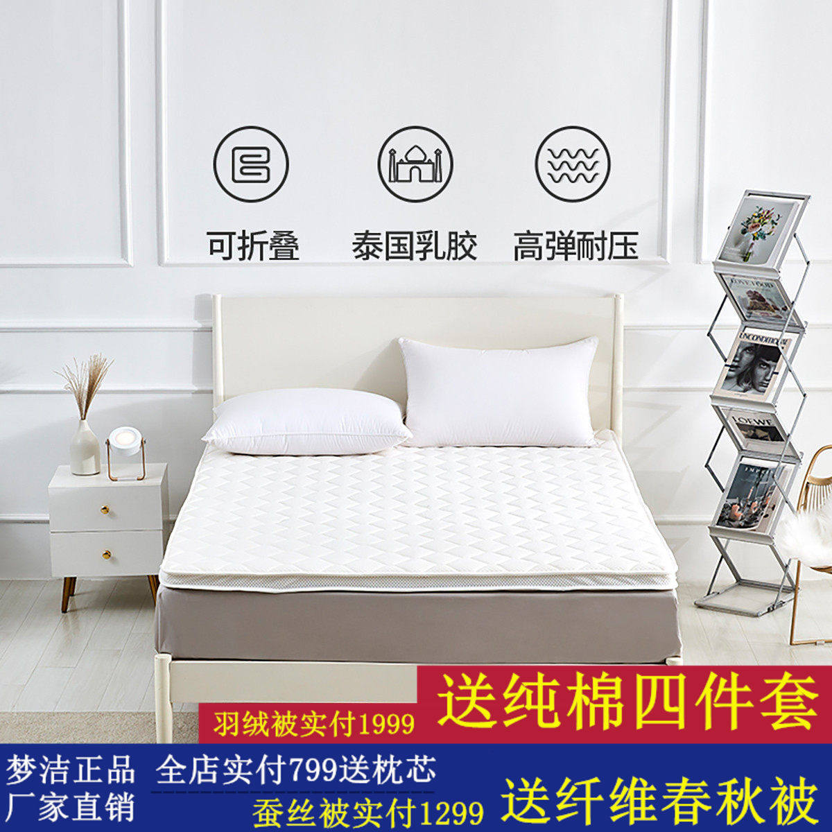 梦洁家纺泰国天然乳胶复合立体垫人体工学软硬适中五星级酒店床垫