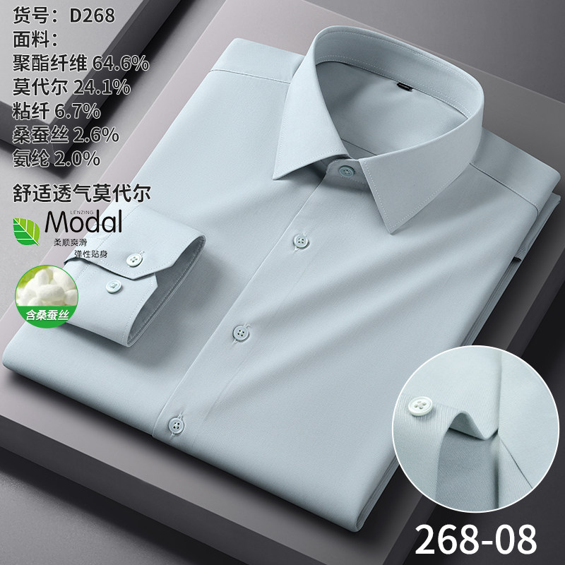 免烫衬衫男长袖豆绿色商务高端2衬衫