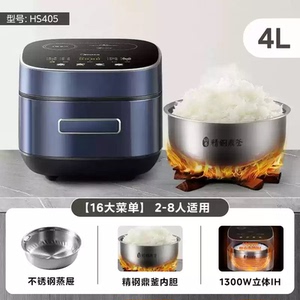 Midea/美的 MB-HS405稻香电饭煲IH大容量4升3-4人智能预约多功能