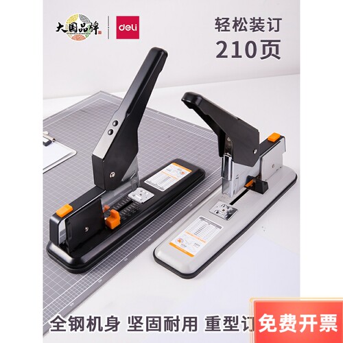 得力deli文具0399大型加长加厚