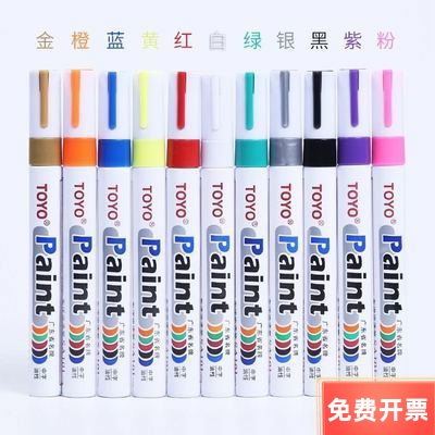 东洋SA101油漆笔补漆笔