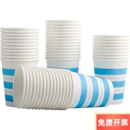 得力9560加厚型纸杯250ml 9盎司 50只装