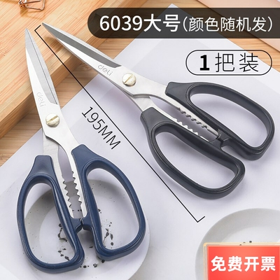 得力大号锋利耐用办公剪刀