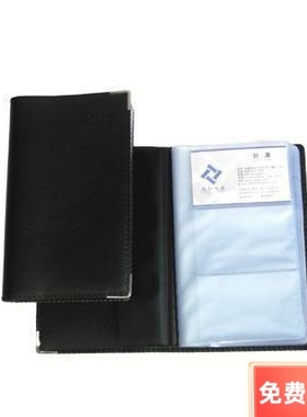 名片册 毅力达软皮mp-120名片册 黑色 名片册