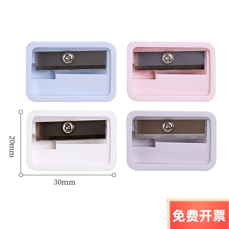 得力手动塑料小巧卷笔刀