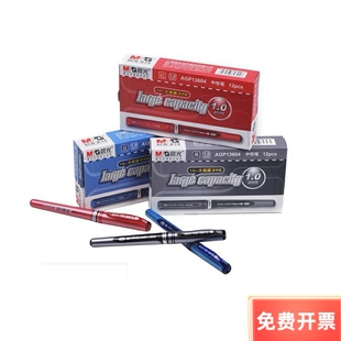 晨光AGP13604大笔画中性笔1.0MM 黑色（整盒出售 12支）