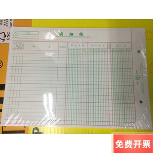 16K活页账本帐簿帐页 1双色三栏明细账借贷式 青联 群联513