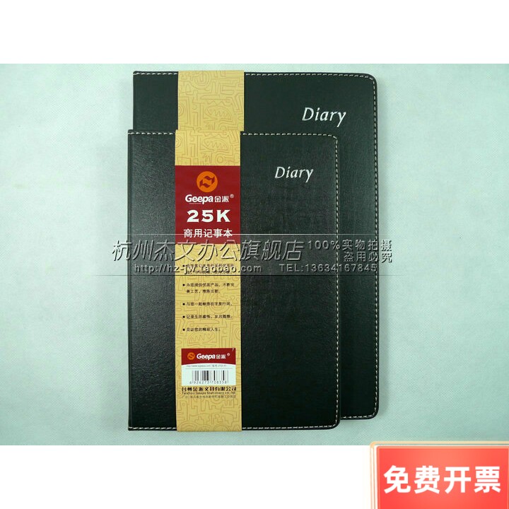 金派diary商务精致随身皮面本
