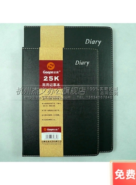 金派Diary B5 A5仿皮笔记本商务皮面本记事本简约精致随身笔记本