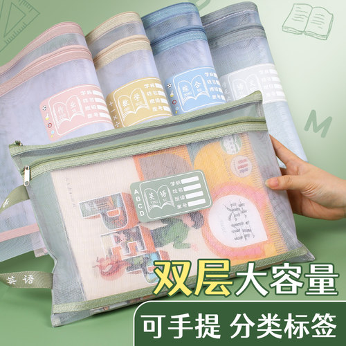 学科科目分类文件袋透明网纱