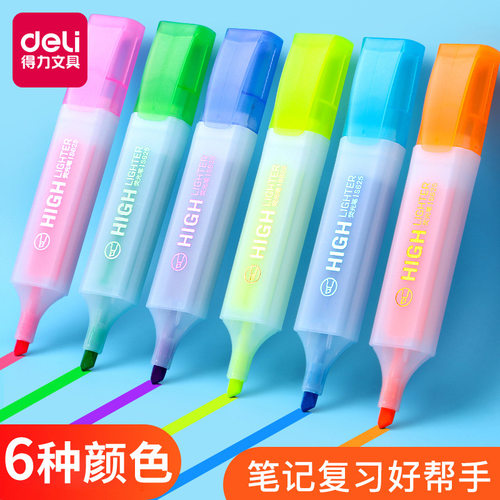 得力S625荧光笔荧光标记