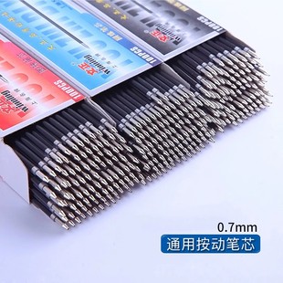 按动圆珠笔芯弹簧翅膀0.7MM红蓝黑原子笔替芯107mm