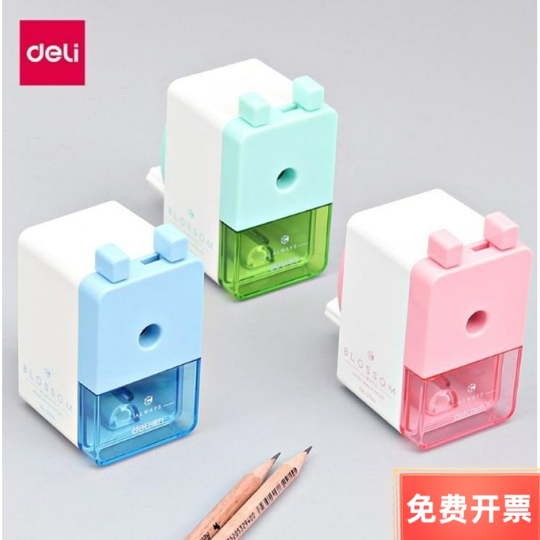 得力0744削笔机卷笔机剥笔机简约