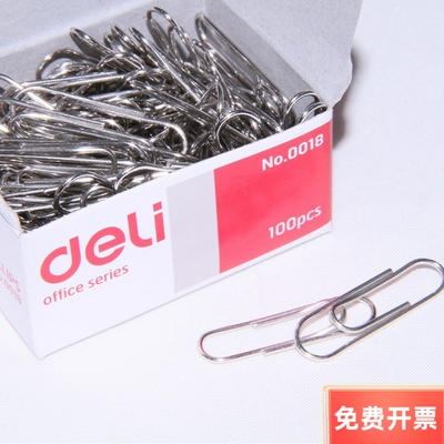 得力0018 回形针 曲别针 电镀表层光亮 财务用品 29mm 100枚