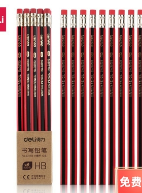 得力铅笔学生书写铅笔六角笔杆素描绘图铅笔红杆HB(10支)33158
