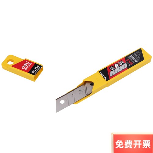 得力办公用品 2011大号不锈钢美工刀片/裁纸刀片 10片/盒装