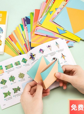 得力74818手工折纸创意DIY儿童手工亲子互动50个不同图案一图2张