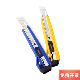 得力2041美工刀 2041金属美工刀 裁纸刀 切纸刀 手工刀
