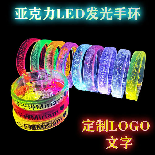 演唱会粉丝应援定制印刷发光手环