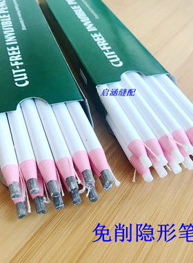 免削隐形高温蒸汽烫划笔白笔撕纸点位拉线笔制衣皮革专用服装裁剪
