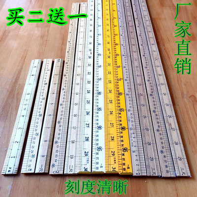 手工木尺子量衣服缝纫打版100cm
