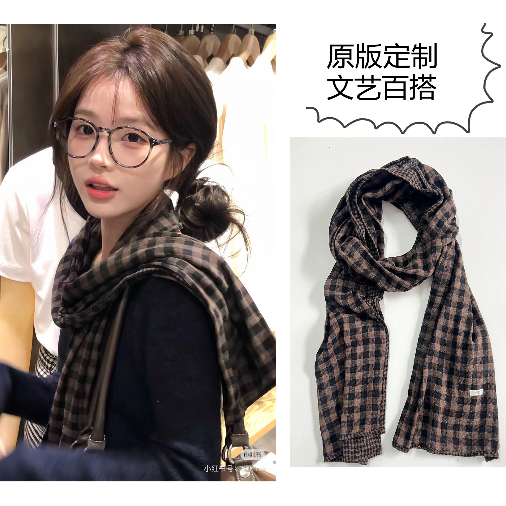 博主同款松弛感秋冬文艺纯棉黑色格子围巾男女保暖配搭小格子披肩