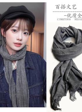 欧美休闲慵懒范全棉深灰色围巾男女秋冬气质深灰薄款保暖护颈纱巾