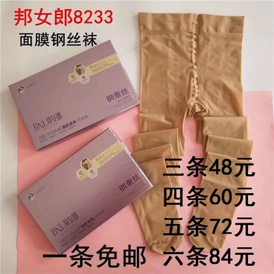 邦女郎8233 15D天丝抗磨滑肤纤体裤钢蚕丝丝滑触感坚韧防勾钢丝袜