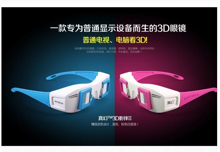 Lunettes VR ou 3D - Ref 1233860 Image 1